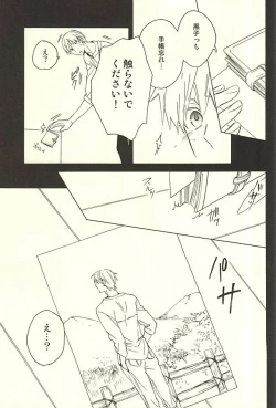 Page 13 of Propose Kyousoukyoku