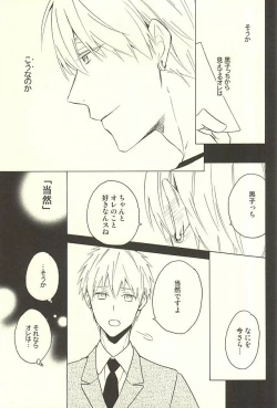 Page 15 of Propose Kyousoukyoku
