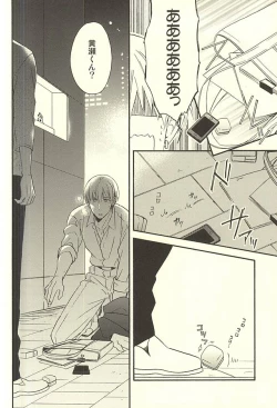 Page 28 of Propose Kyousoukyoku