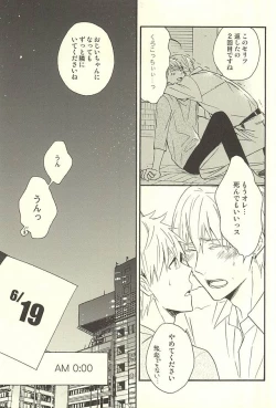 Page 35 of Propose Kyousoukyoku
