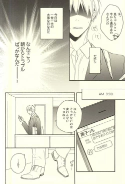 Page 8 of Propose Kyousoukyoku