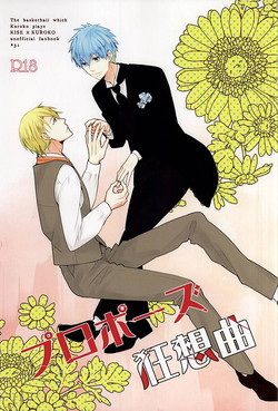 Download Propose Kyousoukyoku