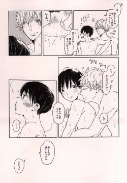 Page 14 of Kono Ato Muchakucha ...