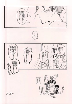 Page 15 of Kono Ato Muchakucha ...