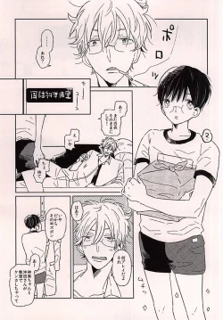 Page 17 of Kono Ato Muchakucha ...