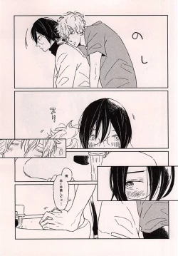 Page 31 of Kono Ato Muchakucha ...