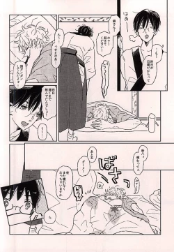 Page 3 of Kono Ato Muchakucha ...