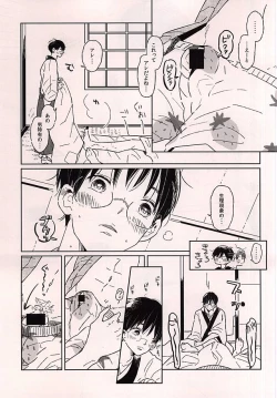 Page 4 of Kono Ato Muchakucha ...