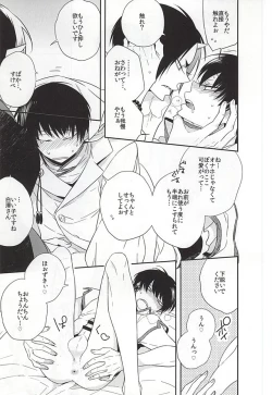 Page 18 of Shudoushiki Aiiku Omocha Ni