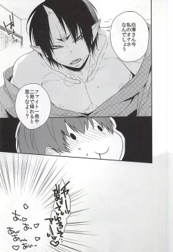 Page 24 of Shudoushiki Aiiku Omocha Ni