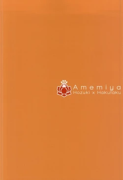 Page 27 of Shudoushiki Aiiku Omocha Ni