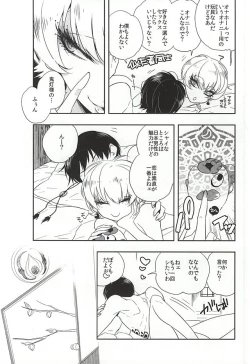 Page 3 of Shudoushiki Aiiku Omocha Ni