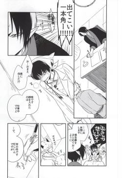 Page 8 of Shudoushiki Aiiku Omocha Ni