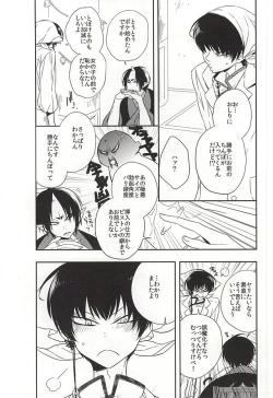 Page 9 of Shudoushiki Aiiku Omocha Ni
