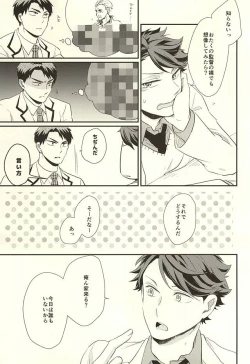 Page 12 of Gyakusetsukan