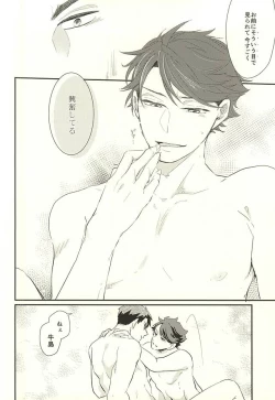 Page 21 of Gyakusetsukan