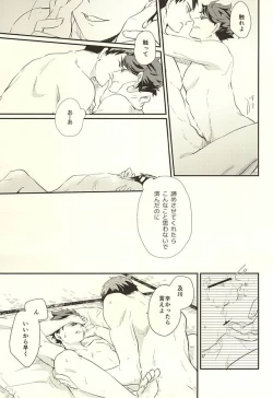 Page 22 of Gyakusetsukan