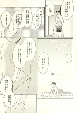 Page 32 of Gyakusetsukan