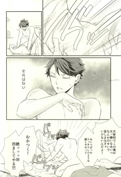 Page 35 of Gyakusetsukan