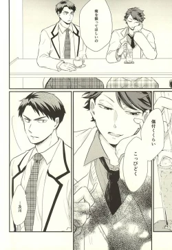 Page 3 of Gyakusetsukan