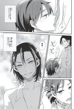 Page 11 of Toudou-san no Seiheki