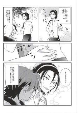 Page 12 of Toudou-san no Seiheki