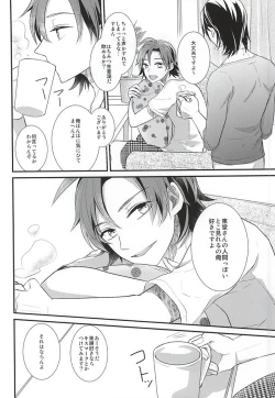 Page 22 of Toudou-san no Seiheki
