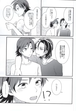 Page 23 of Toudou-san no Seiheki