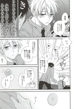 Page 11 of Tetsu to BL to Ore.