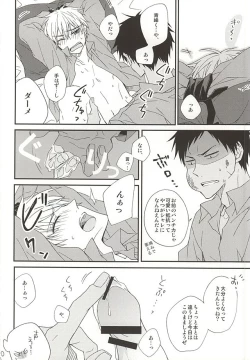 Page 14 of Tetsu to BL to Ore.