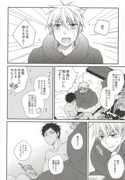 Page 20 of Tetsu to BL to Ore.