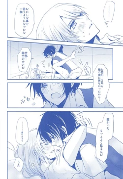 Page 19 of KazuSou Sairoku Deep Blue Reprint