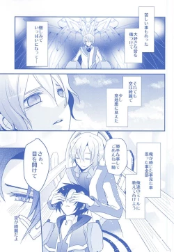 Page 8 of KazuSou Sairoku Deep Blue Reprint