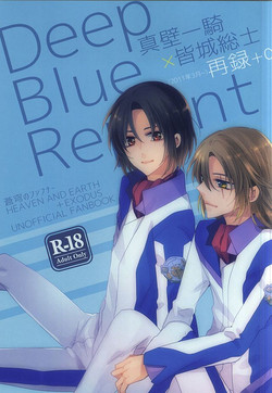 Download KazuSou Sairoku Deep Blue Reprint