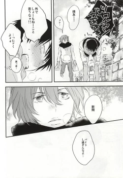 Page 15 of Usotsuki to Ookami no Shuumatsu