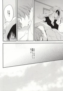 Page 21 of Usotsuki to Ookami no Shuumatsu