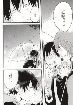 Page 31 of Usotsuki to Ookami no Shuumatsu