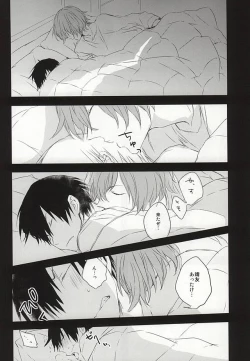 Page 3 of Usotsuki to Ookami no Shuumatsu