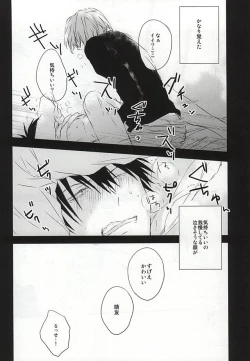 Page 9 of Usotsuki to Ookami no Shuumatsu