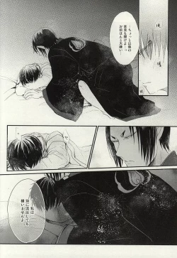 Page 20 of Hamedori no Hanashi