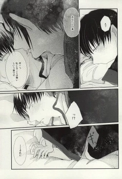 Page 21 of Hamedori no Hanashi