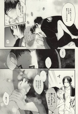 Page 23 of Hamedori no Hanashi