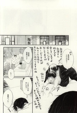 Page 26 of Hamedori no Hanashi
