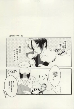 Page 31 of Hamedori no Hanashi