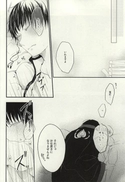 Page 8 of Hamedori no Hanashi