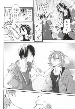 Page 13 of Natsu ni Yarareta dake da.