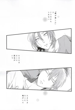 Page 2 of Natsu ni Yarareta dake da.