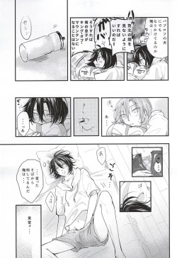 Page 8 of Natsu ni Yarareta dake da.