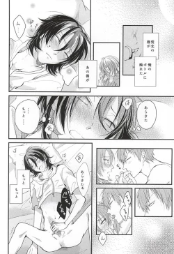 Page 9 of Natsu ni Yarareta dake da.