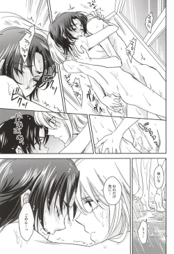 Page 22 of Sorairo Borderline